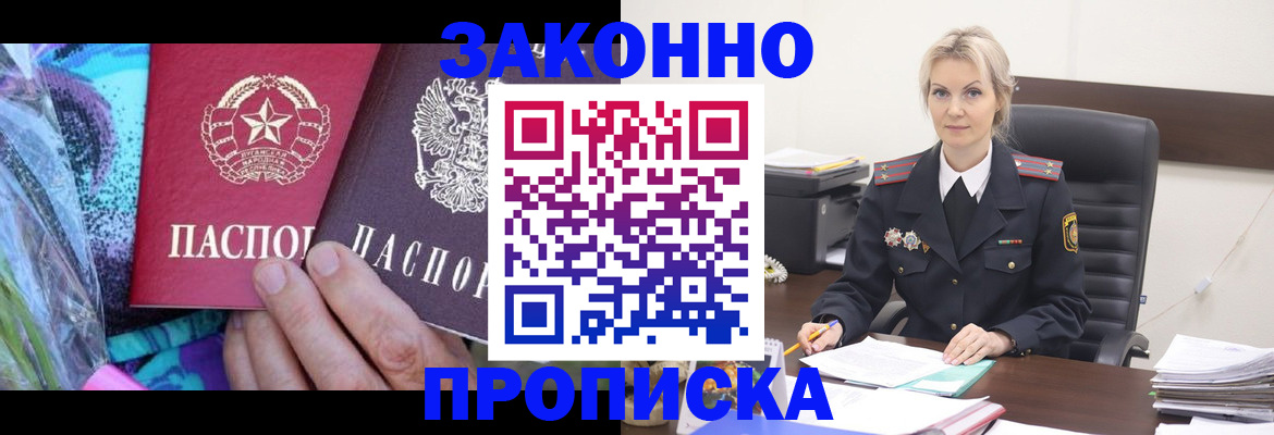 временная регистрация для школы в Клине